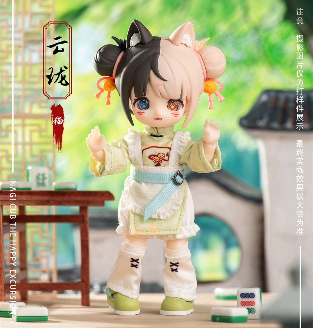 Nagi 4 Exchange The Untrammeled Traveler Series OB11 1/12 BJD Figure × MEET DOLL