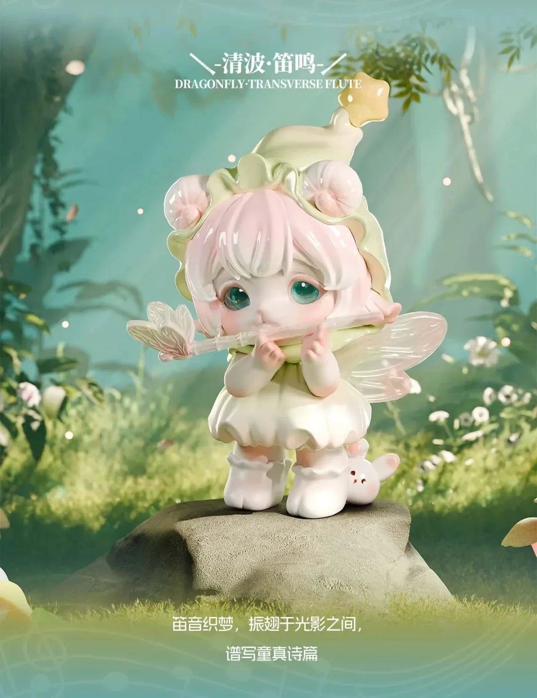 PiNYUN MIJUAN Insect Concert Blind Box Figures