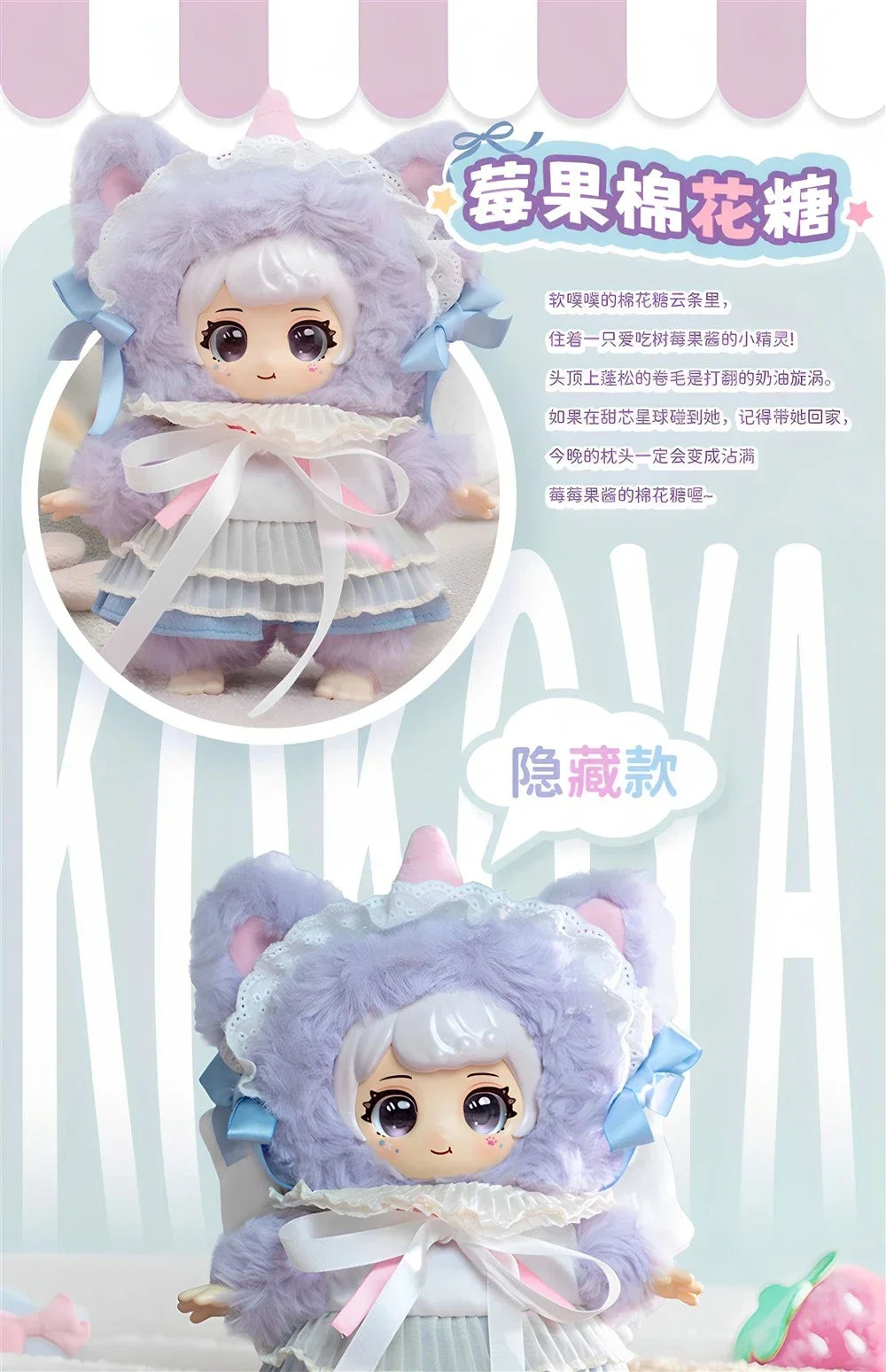 KOKOYA Sweet Story Series Blind Box Collectible Figures