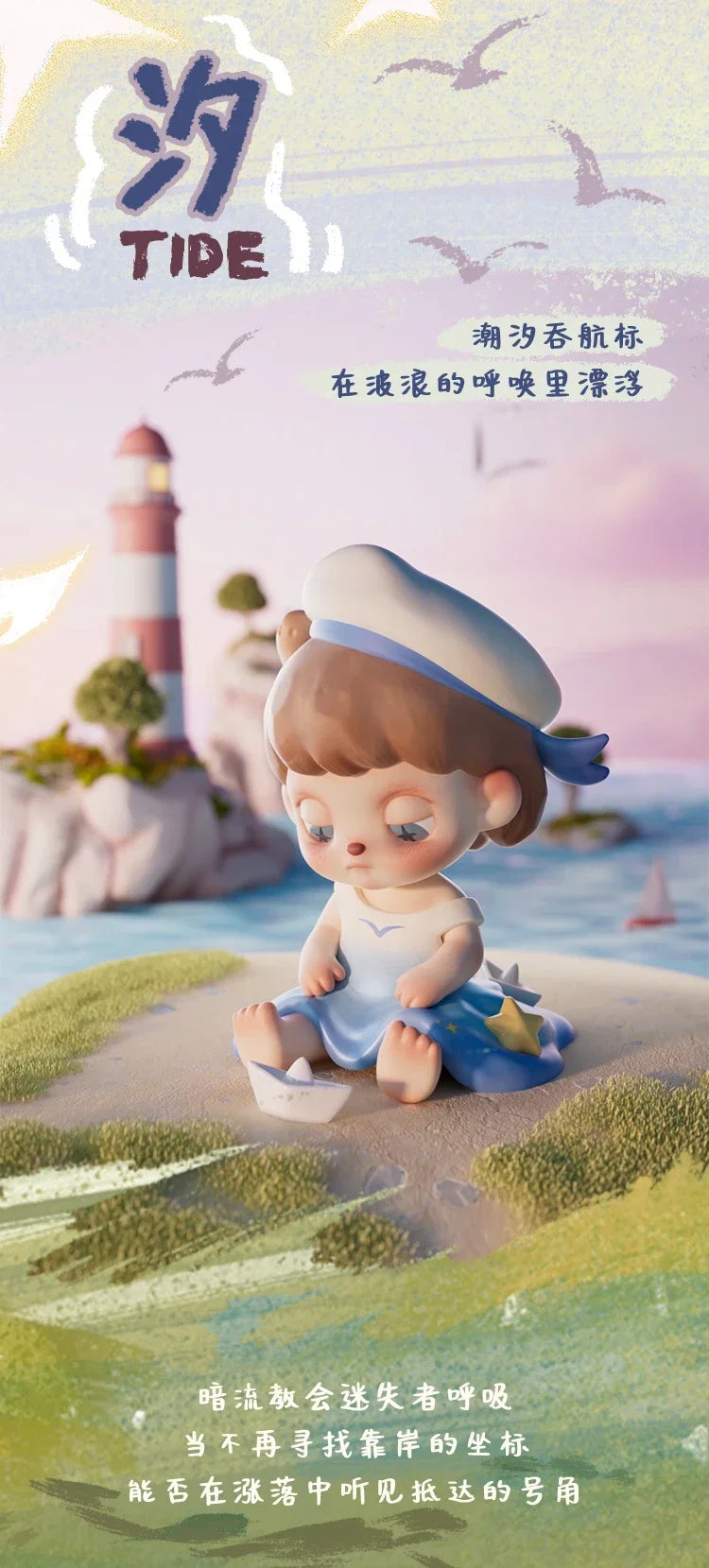ANMOO Listen Attentively Series Blind Box Collectible Figures