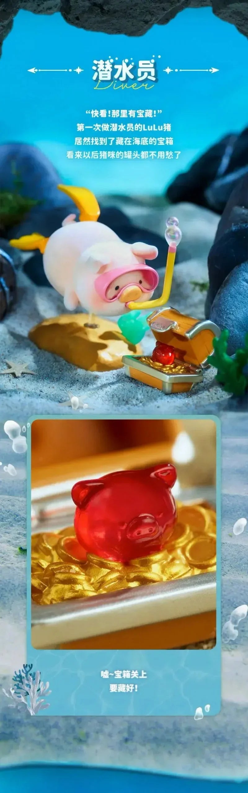 Lulu Canned Pig Ocean Series Blind Box Collectible Figures