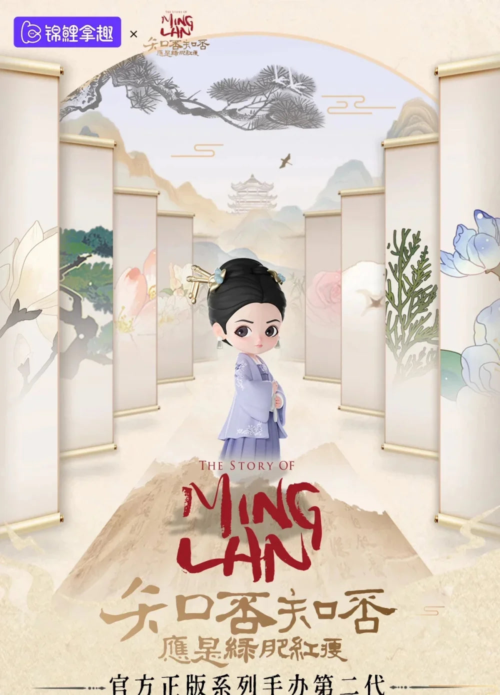KoiTake The Story Of Ming Lan Series Blind Box Mystery Box Dolls Kawaii Action Anime Figure Blind Box Toys Gift