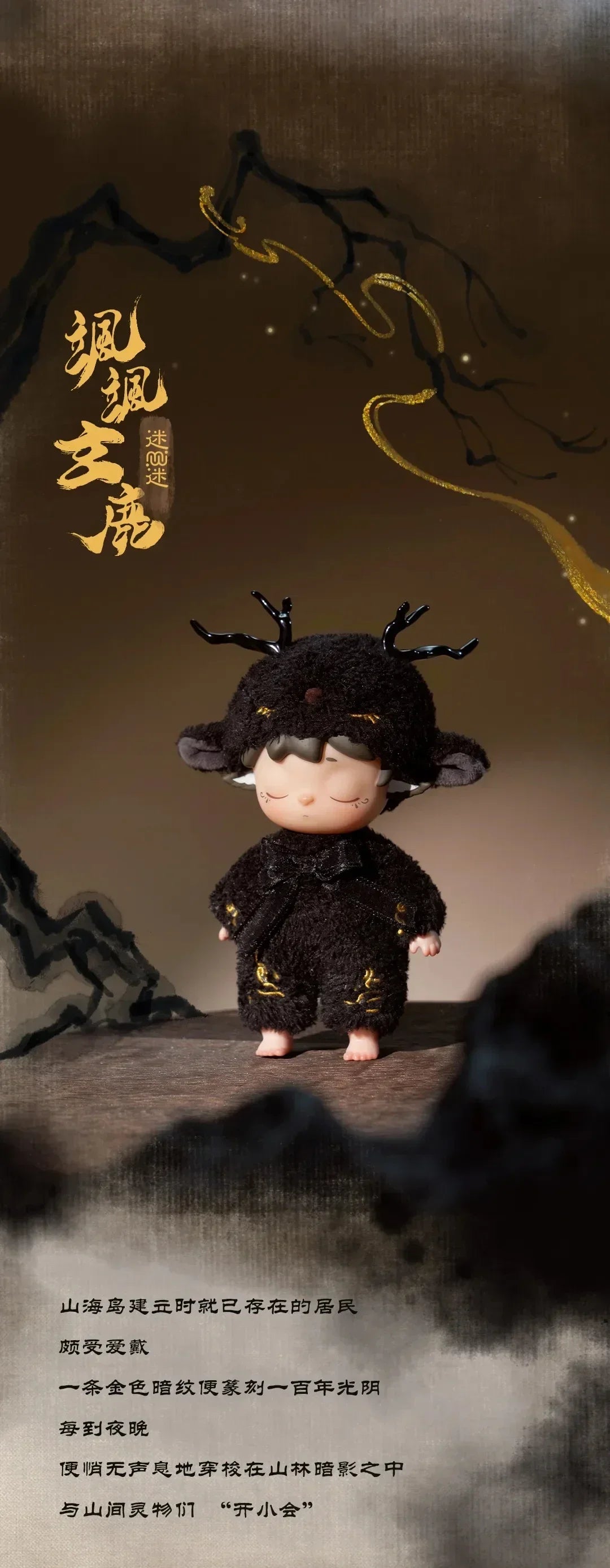 Heyone MIMI Wu Shi Xiao Yao Guai Series Blind Box Figures