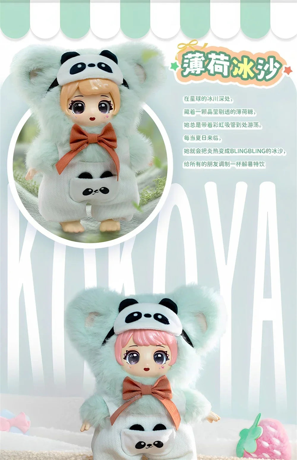 KOKOYA Sweet Story Series Blind Box Collectible Figures