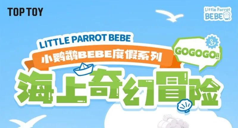 TOPTOY Building Block Parrot BEBE Vacation Series Building Block Small Particle Boy Girl Assembled Toy Model Ornament Gift