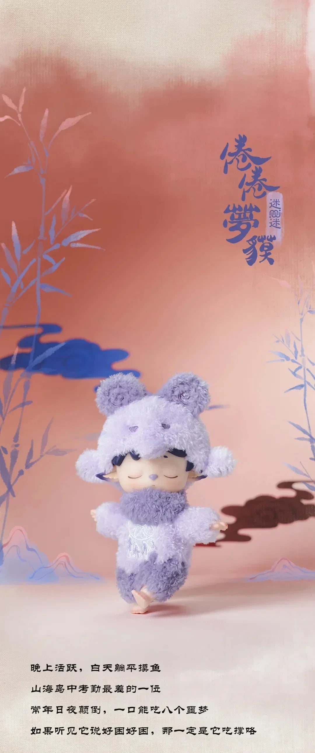 Heyone MIMI Wu Shi Xiao Yao Guai Series Blind Box Figures