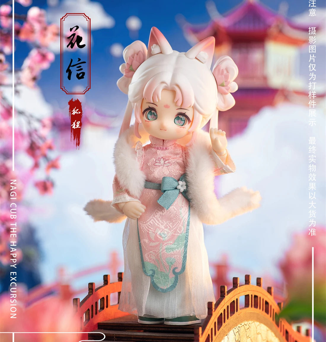 Nagi 4 Exchange The Untrammeled Traveler Series OB11 1/12 BJD Figure × MEET DOLL