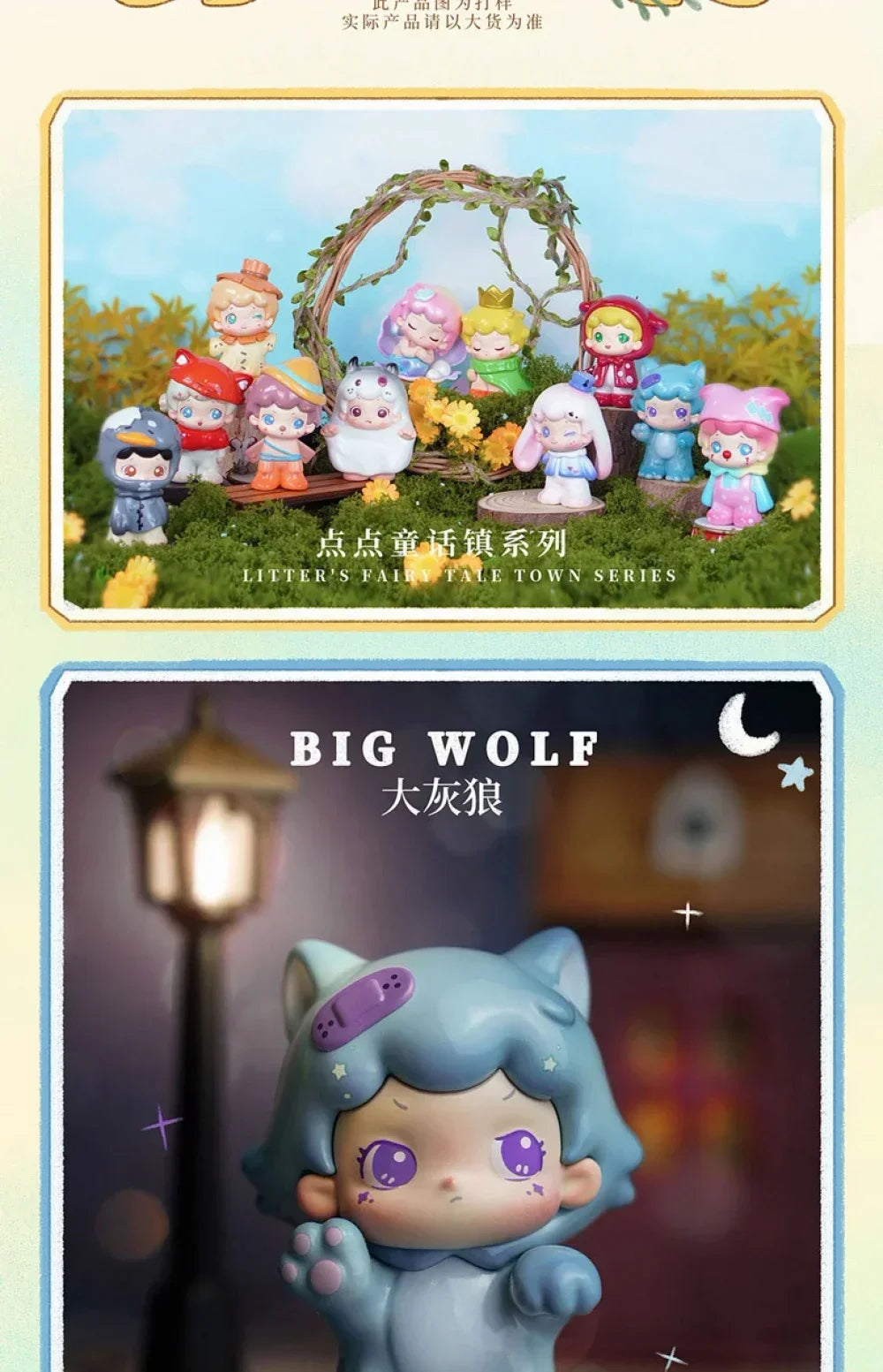 Hipster Little Fairy Tale Town Series Blind Box Figures