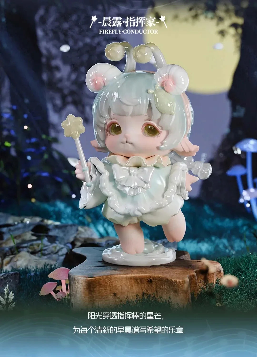 PiNYUN MIJUAN Insect Concert Blind Box Figures