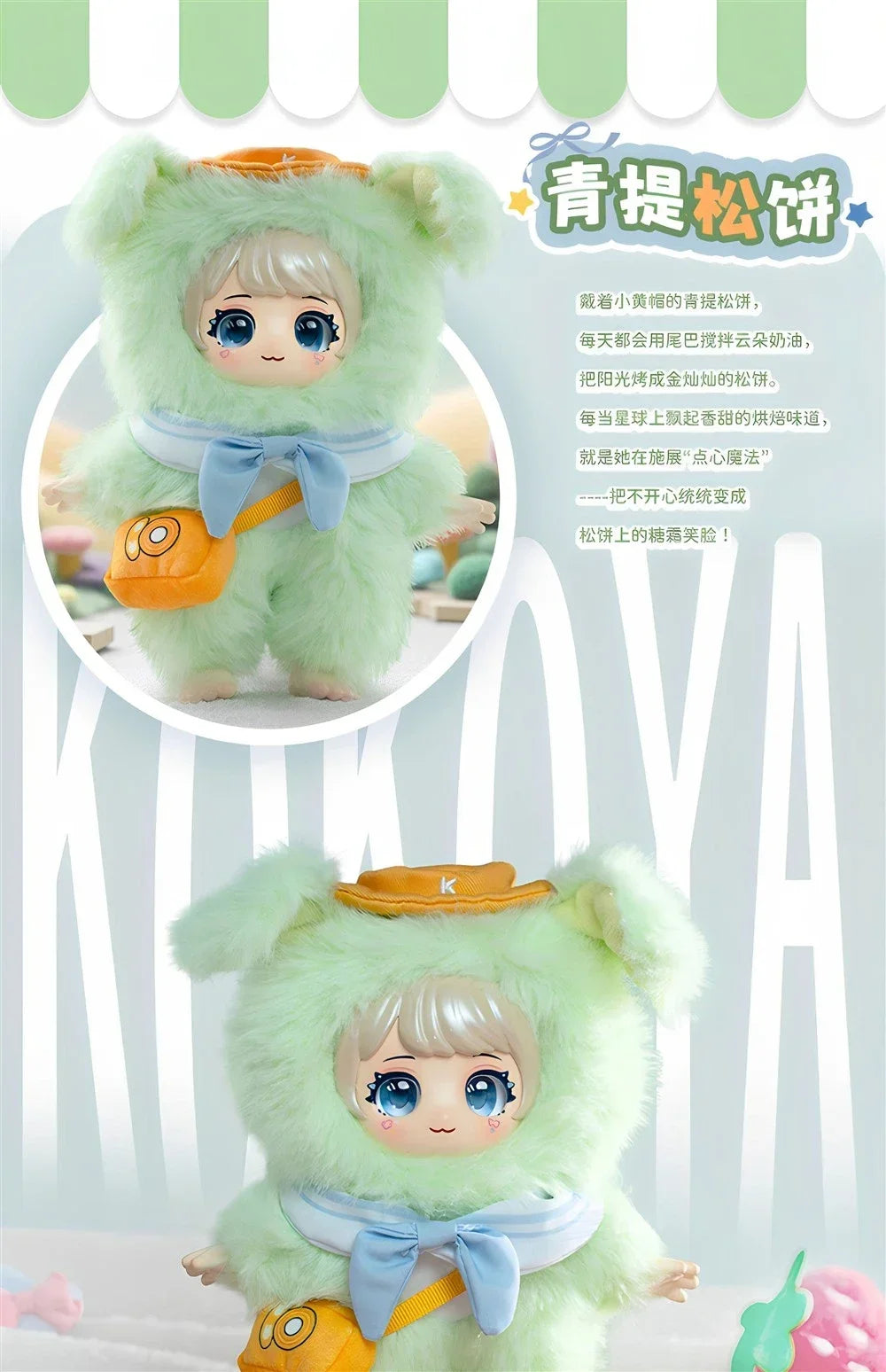 KOKOYA Sweet Story Series Blind Box Collectible Figures