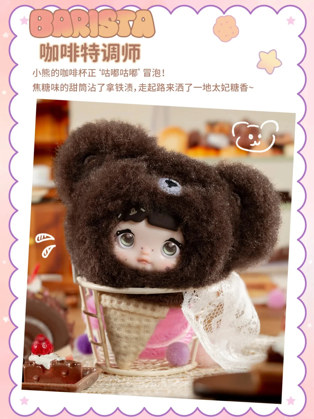 Nommi – Sweetheart 100% Series Blind Box Mystery Figure