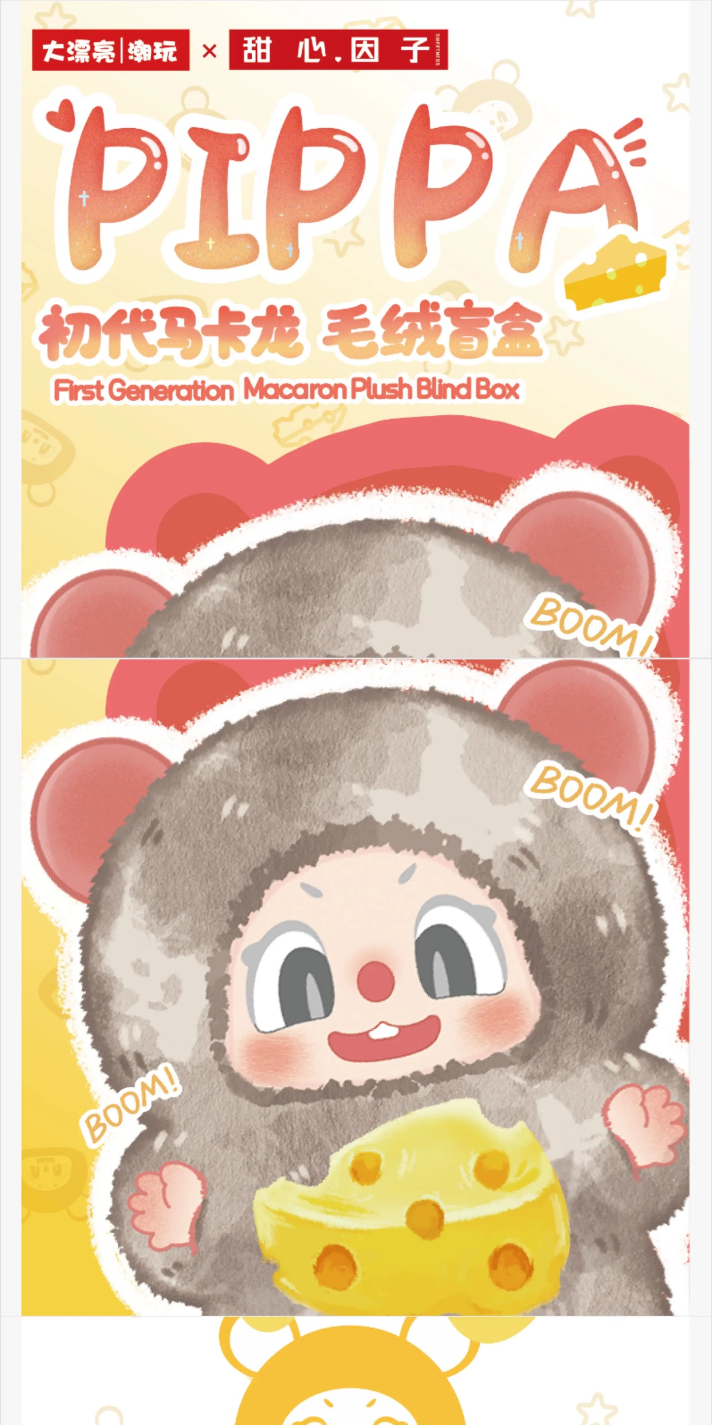 PIPPA First Generation Macaron Plush Blind Box Figures