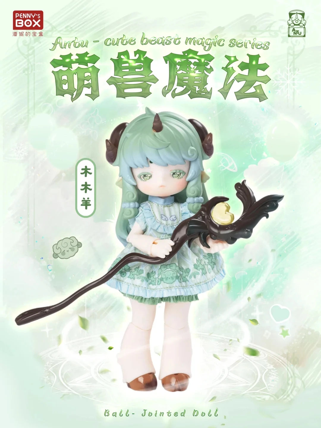 Penny Box Antu Cute Beast Magic Series Blind Box BJD Figures