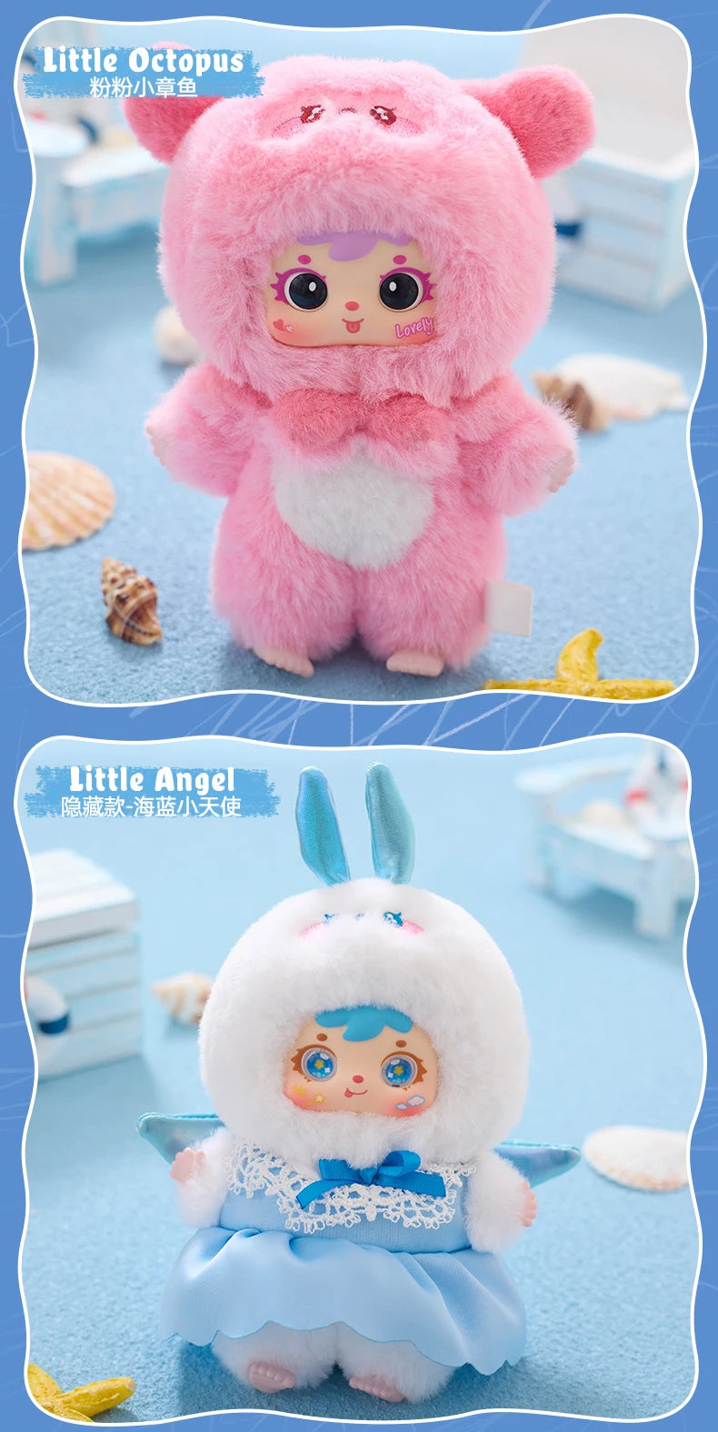 Samuel Ocean Gathering Day Series Plush Blind Box Collectible