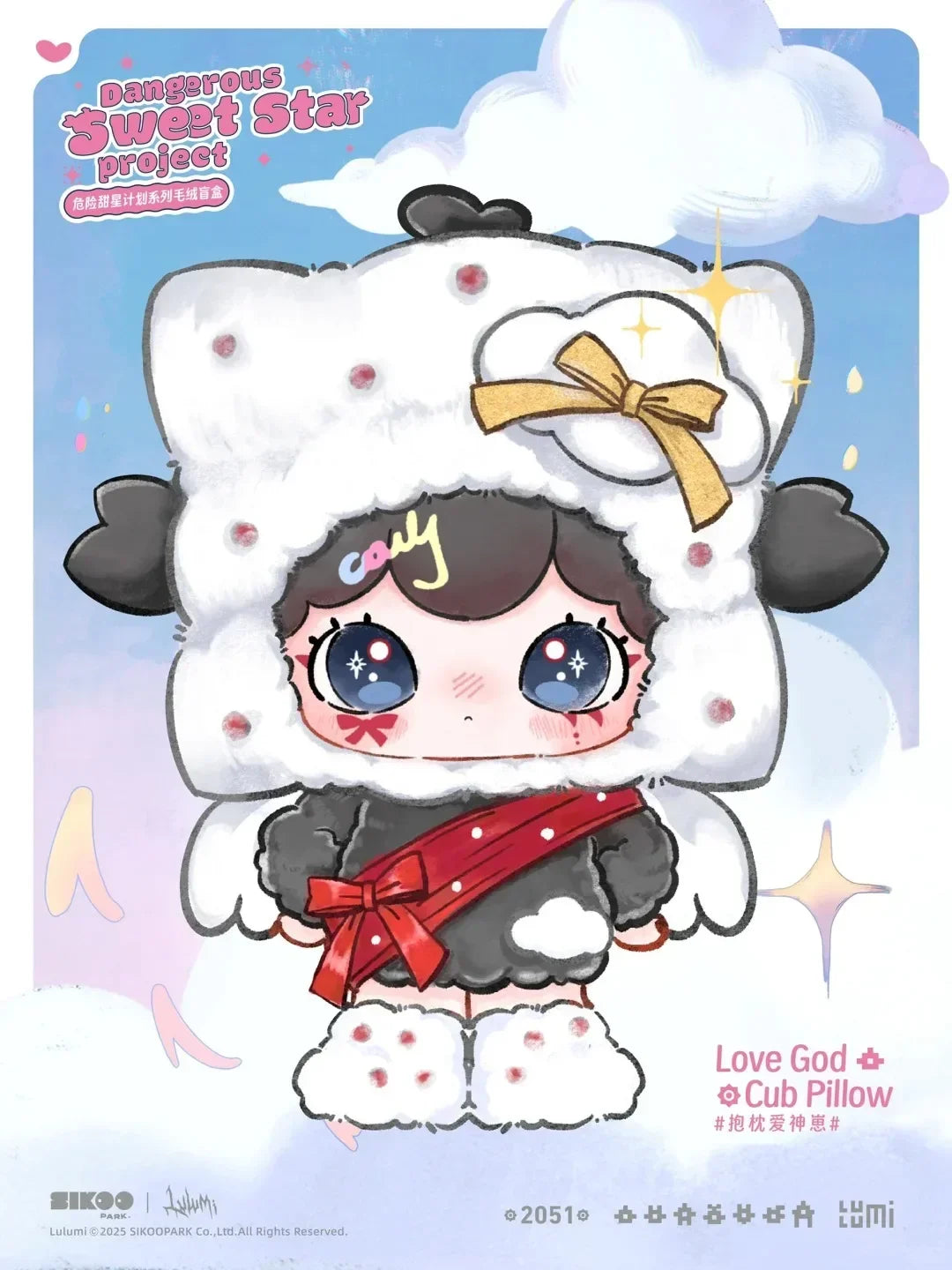 SIKOOPARK Lulumi Dangerous Sweet Star Project Blind Box Plush Figures