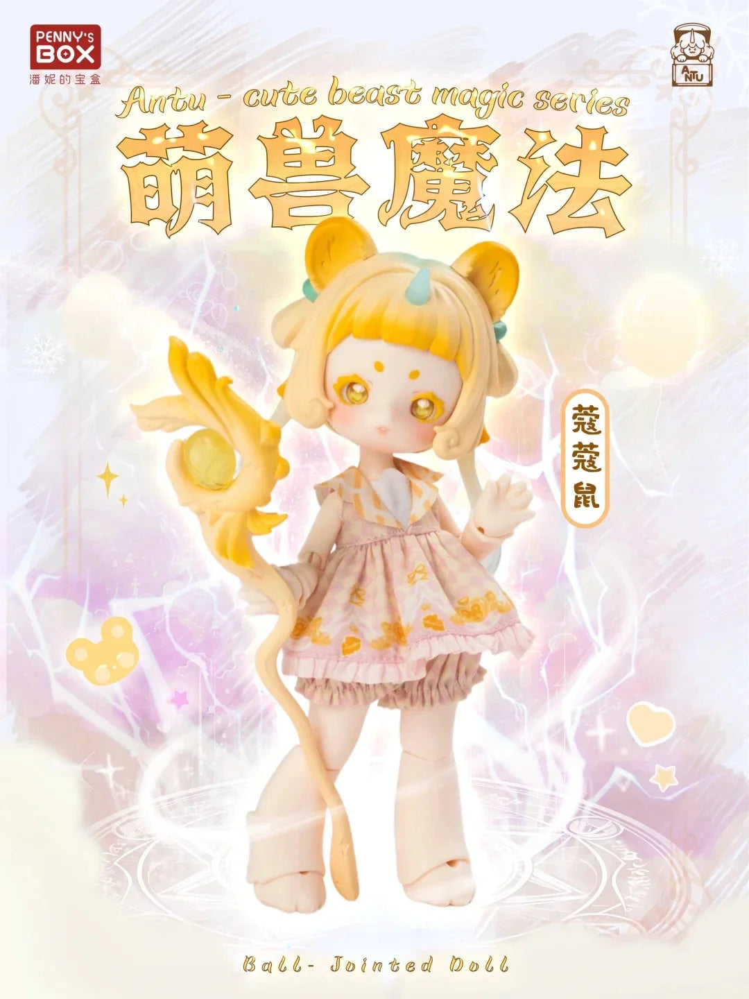 Penny Box Antu Cute Beast Magic Series Blind Box BJD Figures
