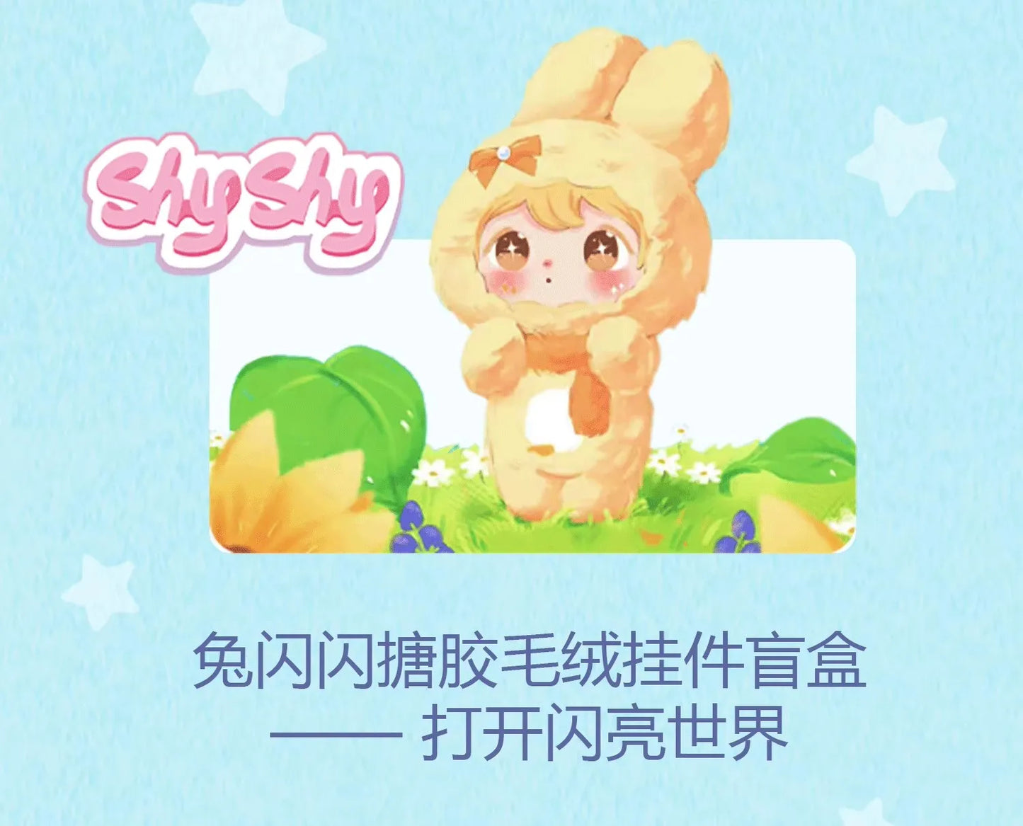 AYOR TOYS Shyshy Flashing World Blind Box Plush Figures