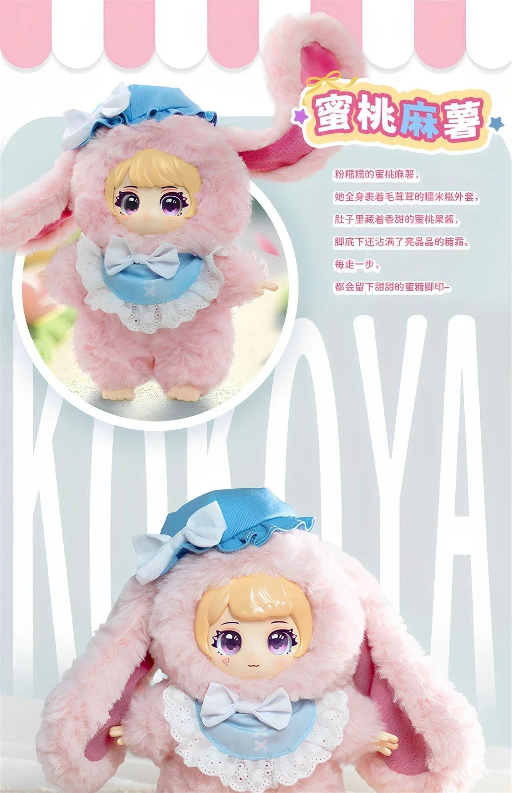 KOKOYA Sweet Story Series Blind Box Collectible Figures