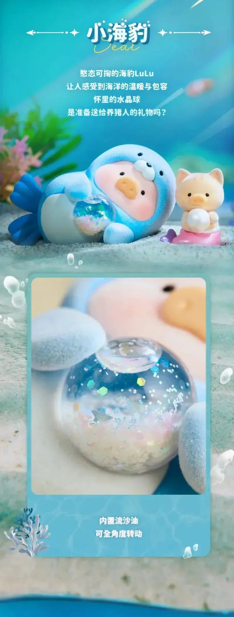 Lulu Canned Pig Ocean Series Blind Box Collectible Figures
