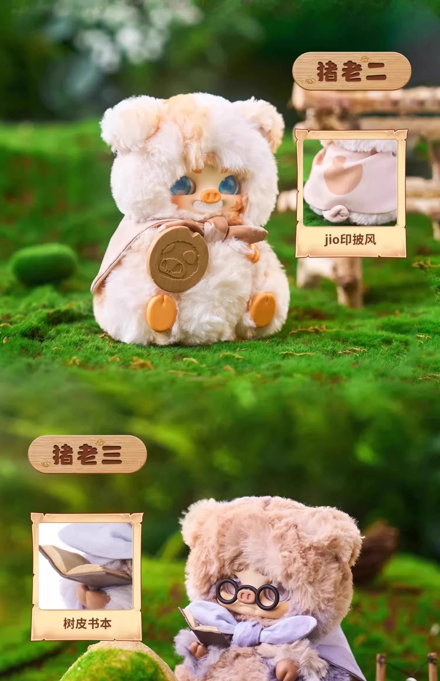 Cino Children’s Story Battle Series Plush Blind Box Figures