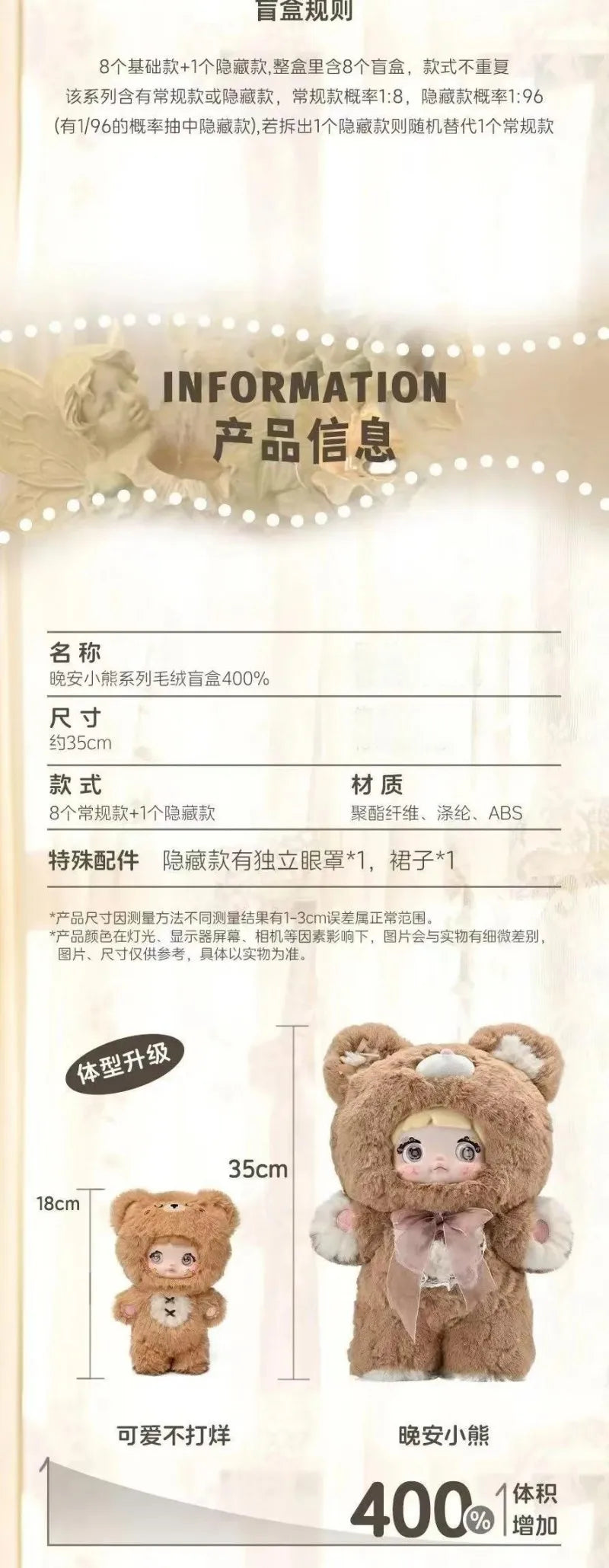 Nommi 400% Good Night Bear Blind Box Vinyl Plush Figure