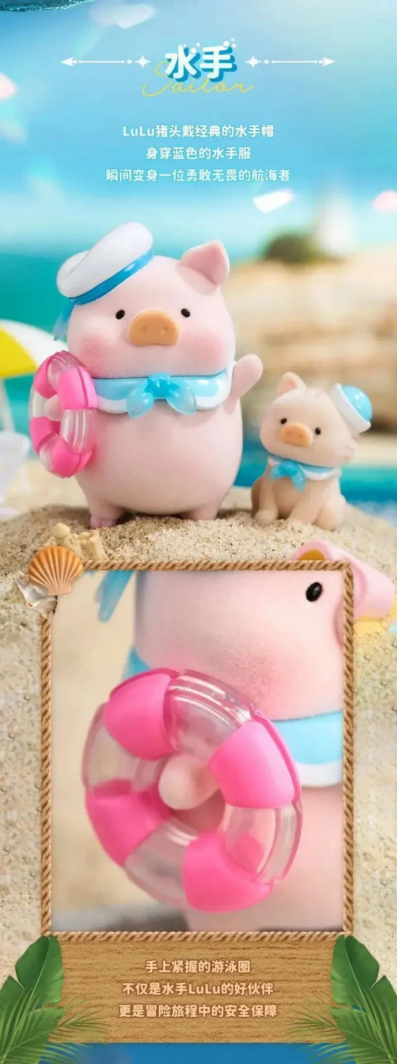 Lulu Canned Pig Ocean Series Blind Box Collectible Figures