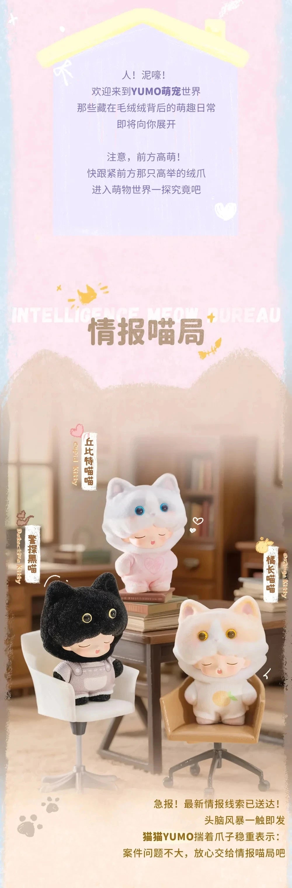 Jotoys YUMO Cute Pet Family Series Blind Box Figures