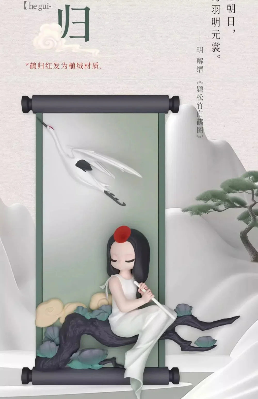 New Sleep Chinese Scrolls Series Blind Box Figures