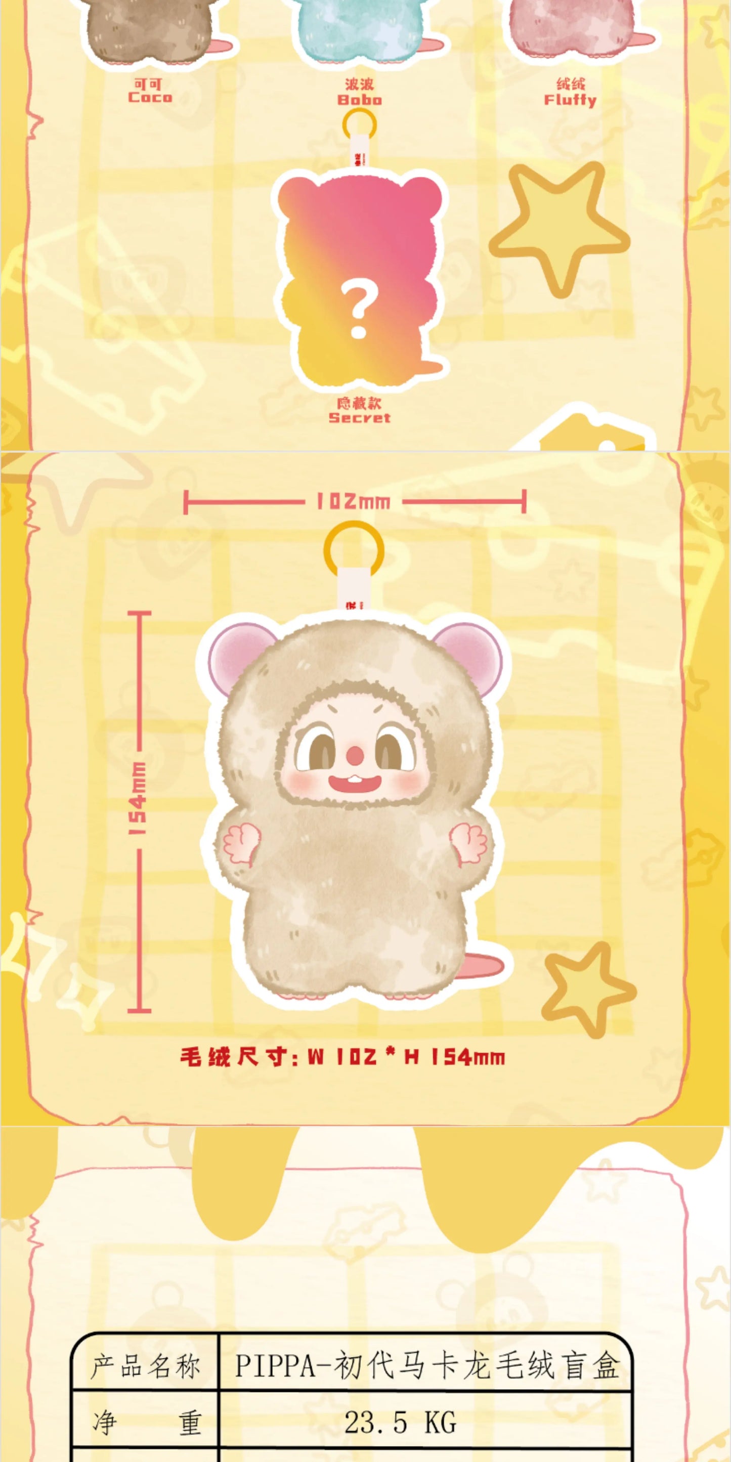 PIPPA First Generation Macaron Plush Blind Box Figures