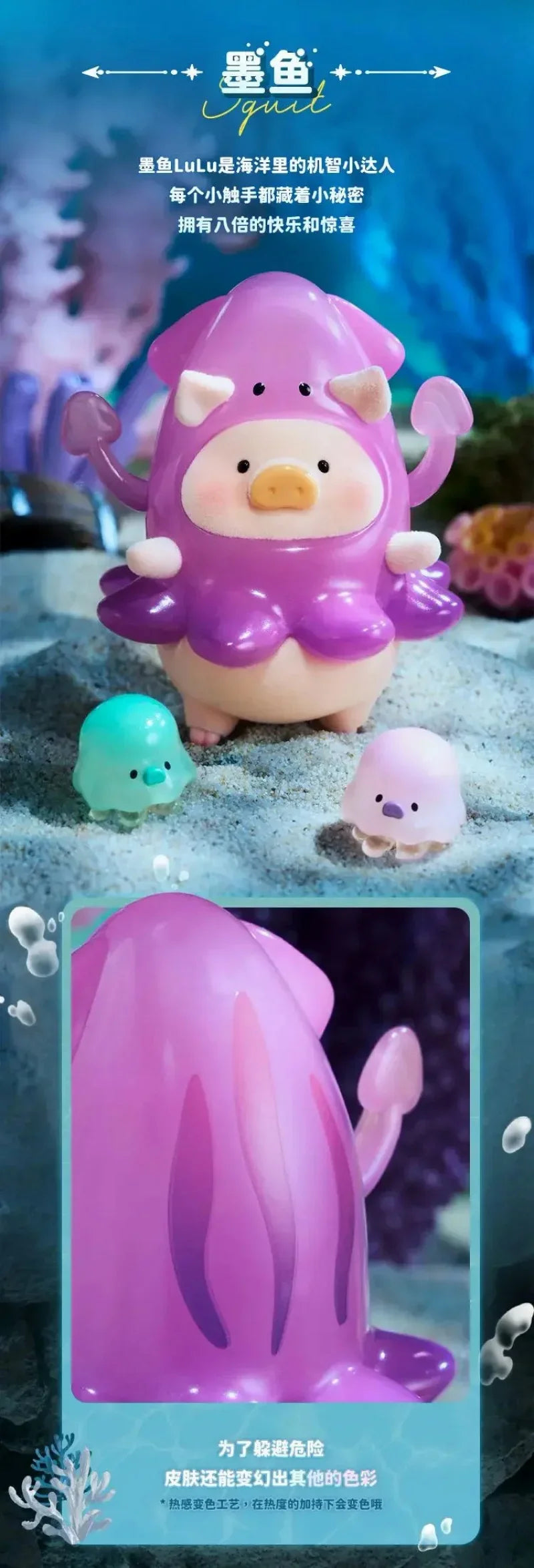 Lulu Canned Pig Ocean Series Blind Box Collectible Figures