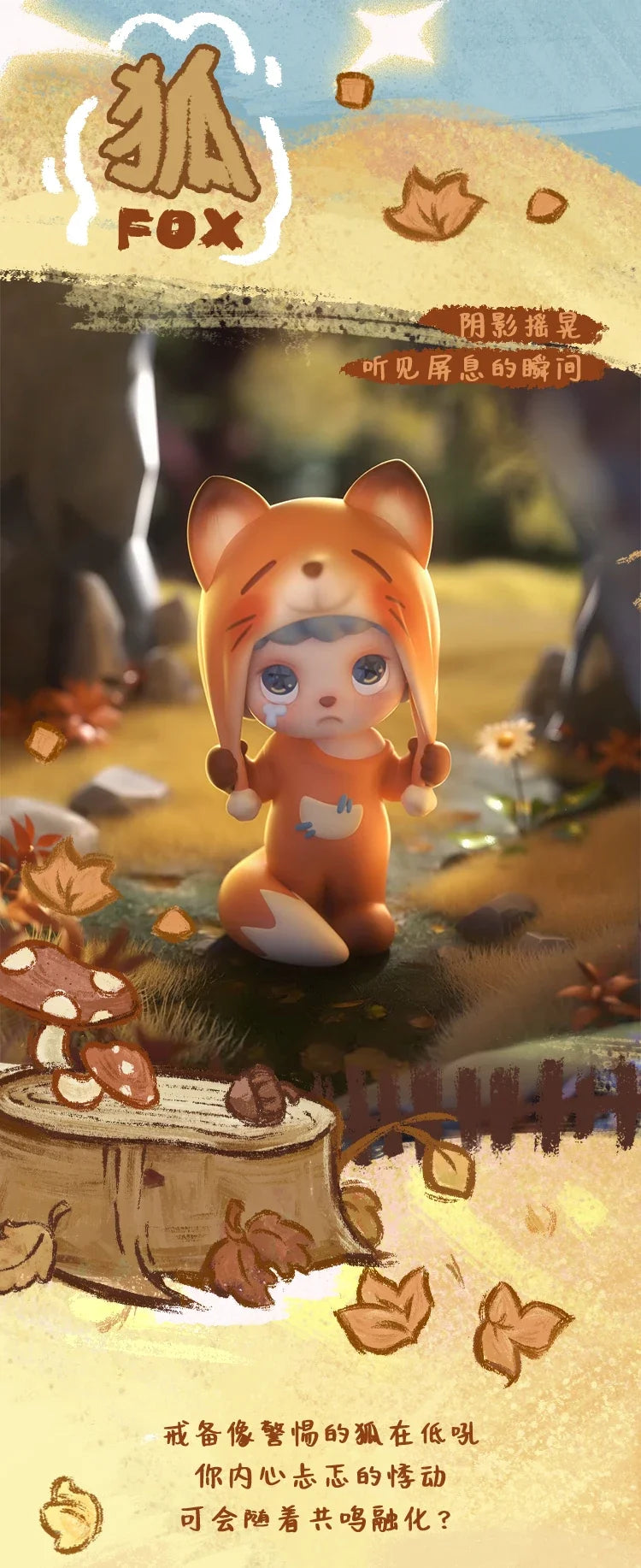 ANMOO Listen Attentively Series Blind Box Collectible Figures