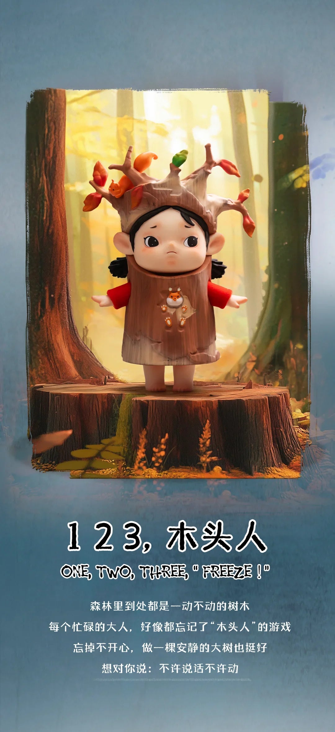 Heyone Yancy A Wonderful Me’Ble in Forests Series Blind Box Collectible Figures
