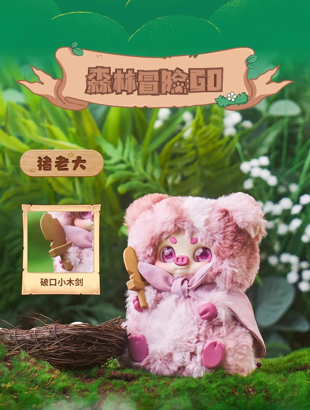 Cino Children’s Story Battle Series Plush Blind Box Figures