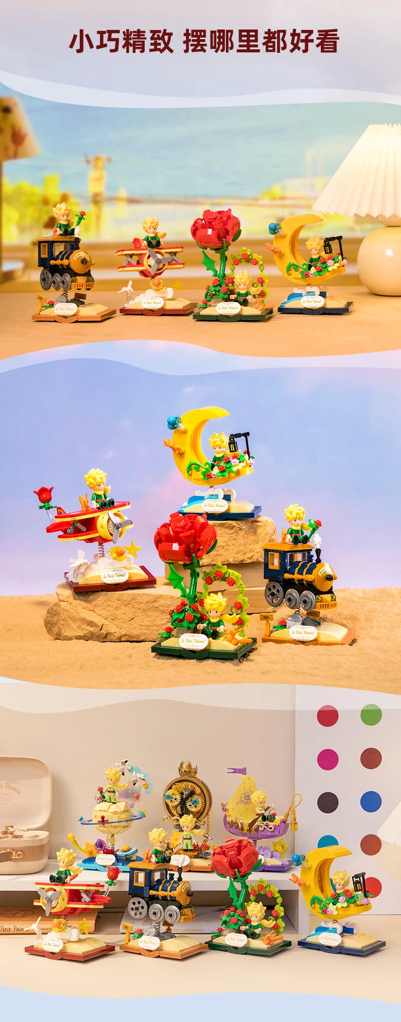 Little Prince Star Series Building Blocks Shake Car