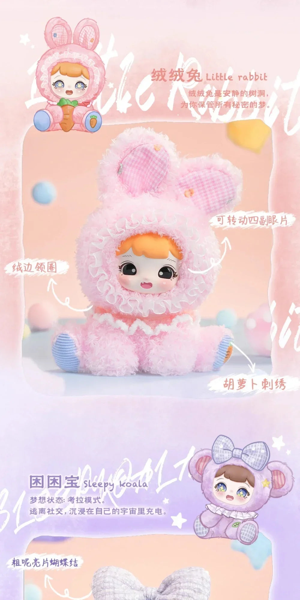 Yoyoo SOFT DREAM Series Vinyl Blind Box Figures