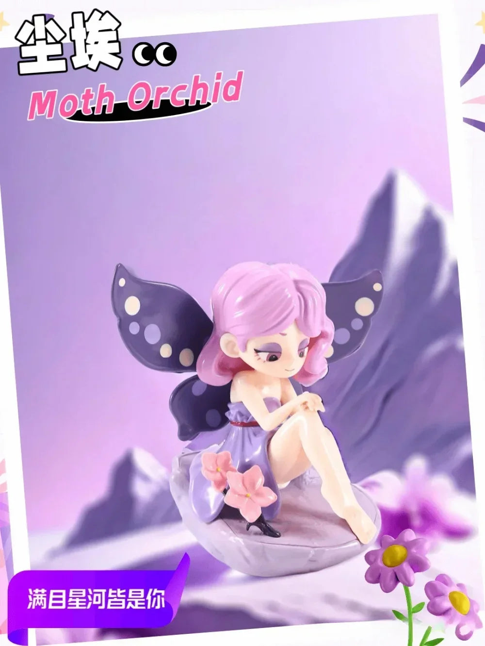 You Are Everywhere in the Galaxy Series Blind Box Figures