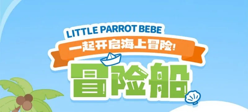 TOPTOY Building Block Parrot BEBE Vacation Series Building Block Small Particle Boy Girl Assembled Toy Model Ornament Gift