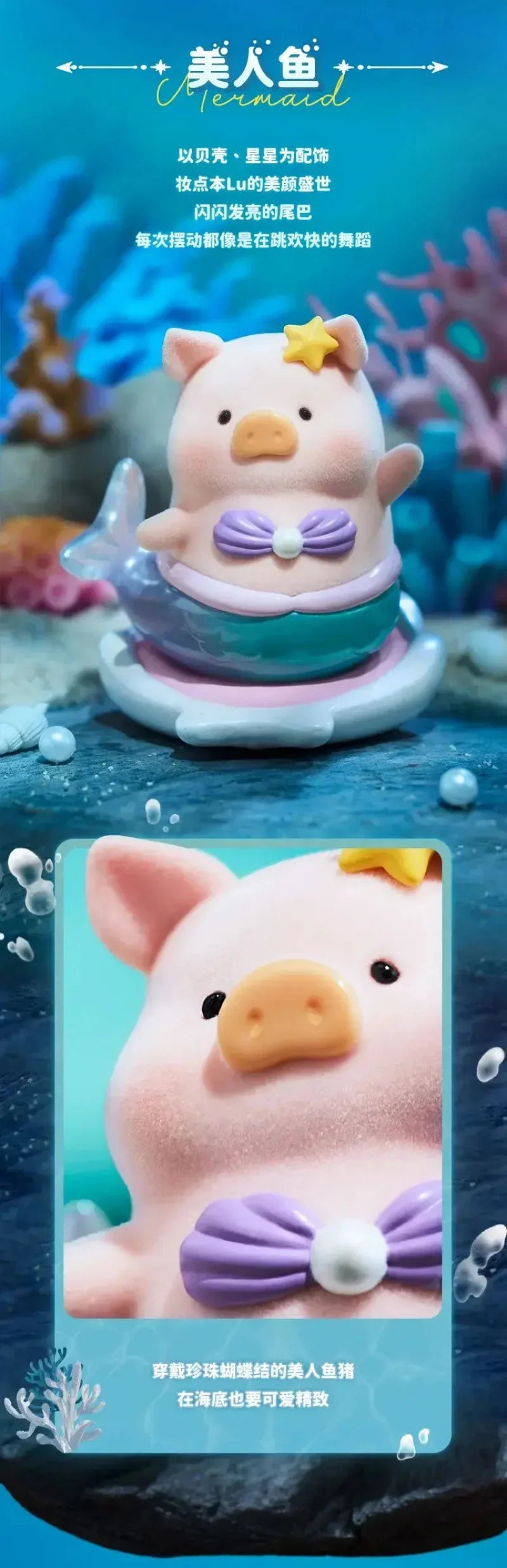 Lulu Canned Pig Ocean Series Blind Box Collectible Figures