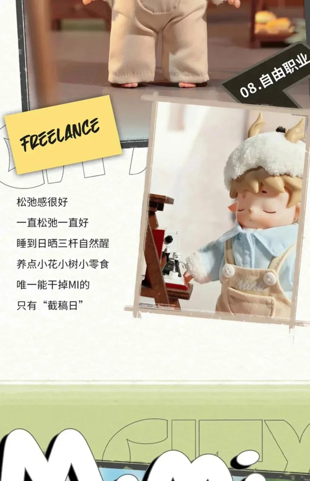 Mimi Citywalk Series Collectible Figure