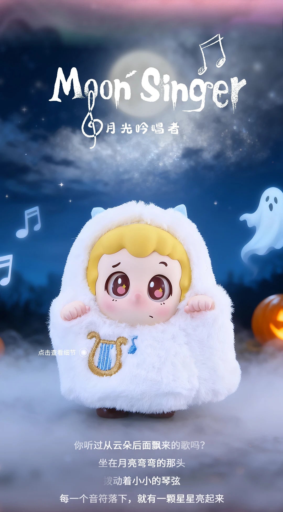 Piny Cute Trick or Treat Plush Blind Box Figures