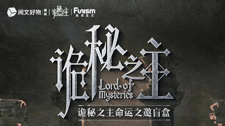 Lord of Mysteries Invitation of Fate Series Blind Box Collectible Figures