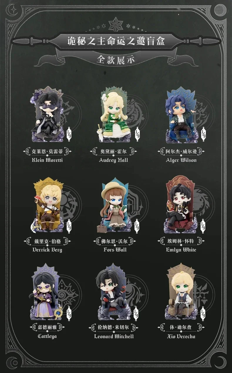 Lord of Mysteries Invitation of Fate Series Blind Box Collectible Figures