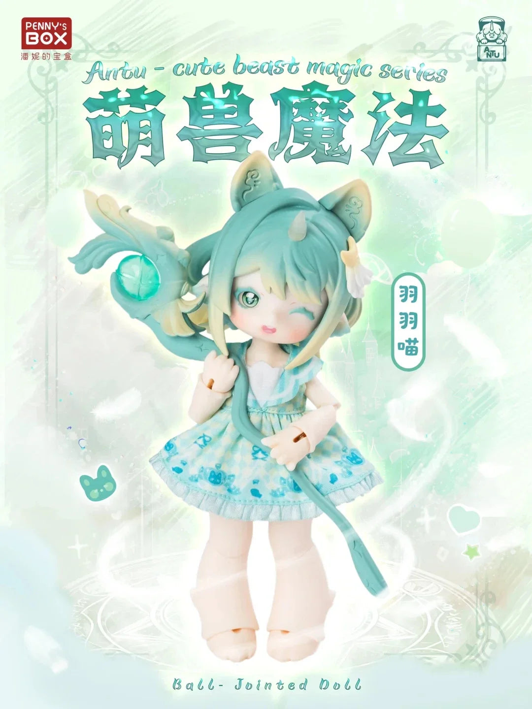 Penny Box Antu Cute Beast Magic Series Blind Box BJD Figures