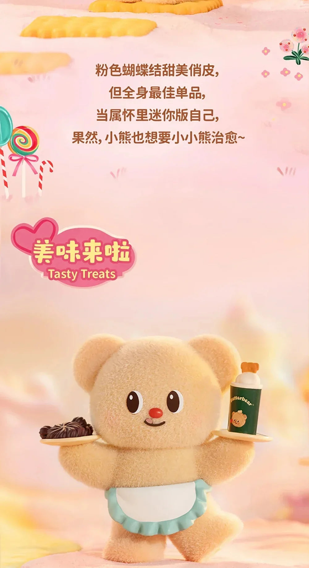 Butter Bear Baking Workshop Series Blind Box Figures