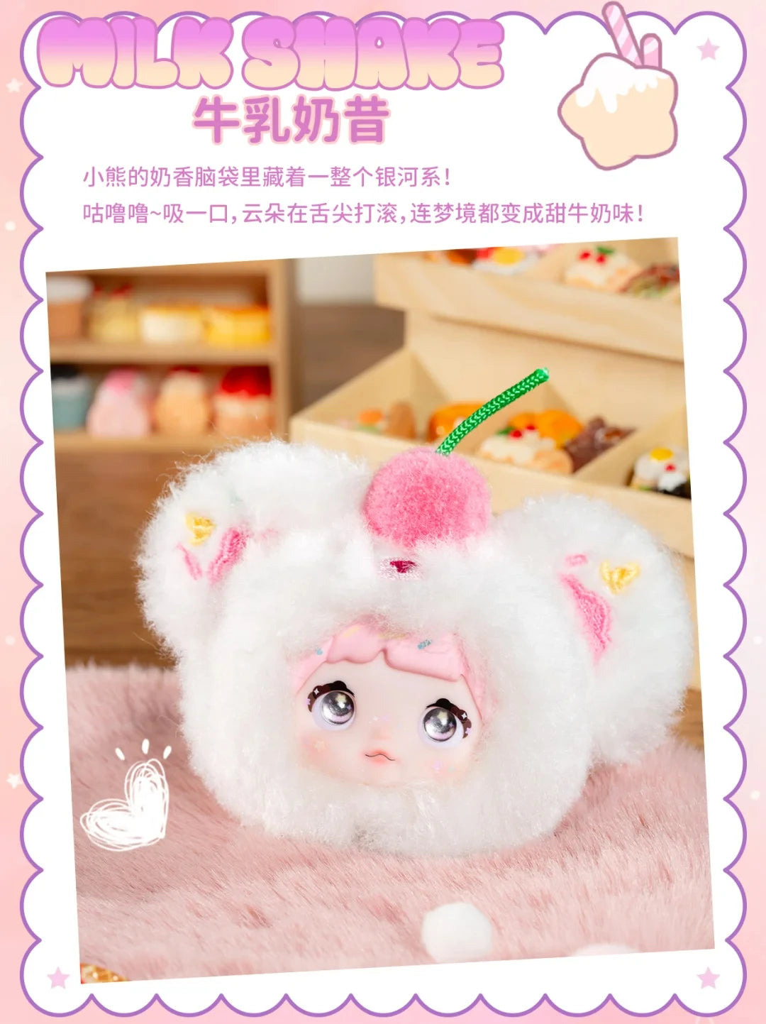 Nommi – Sweetheart 100% Series Blind Box Mystery Figure