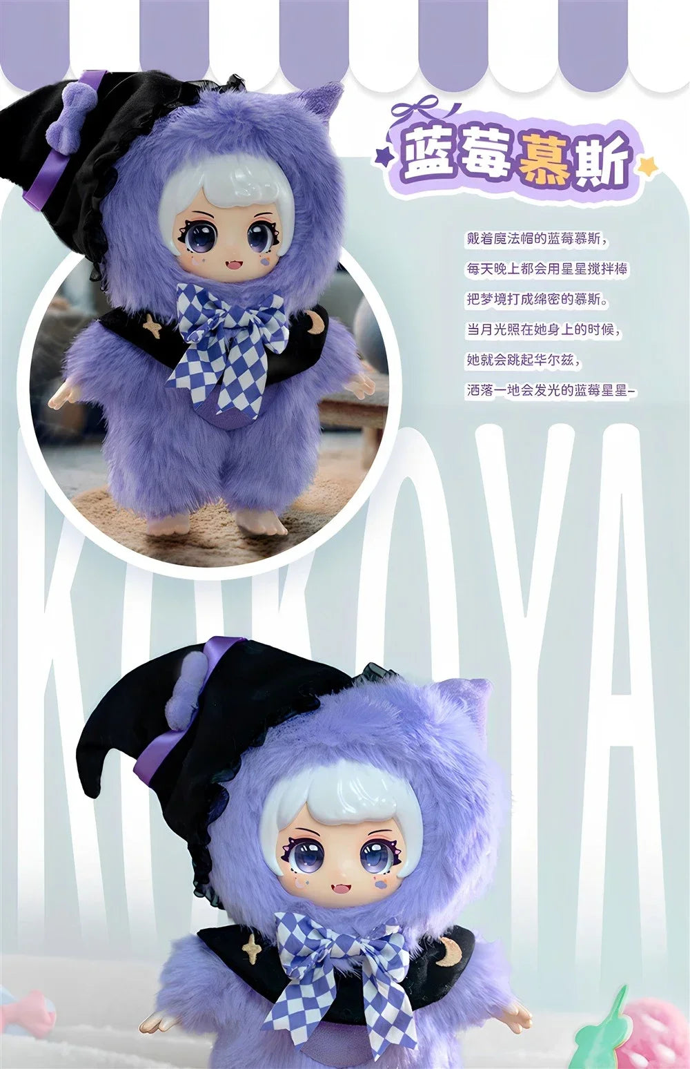 KOKOYA Sweet Story Series Blind Box Collectible Figures