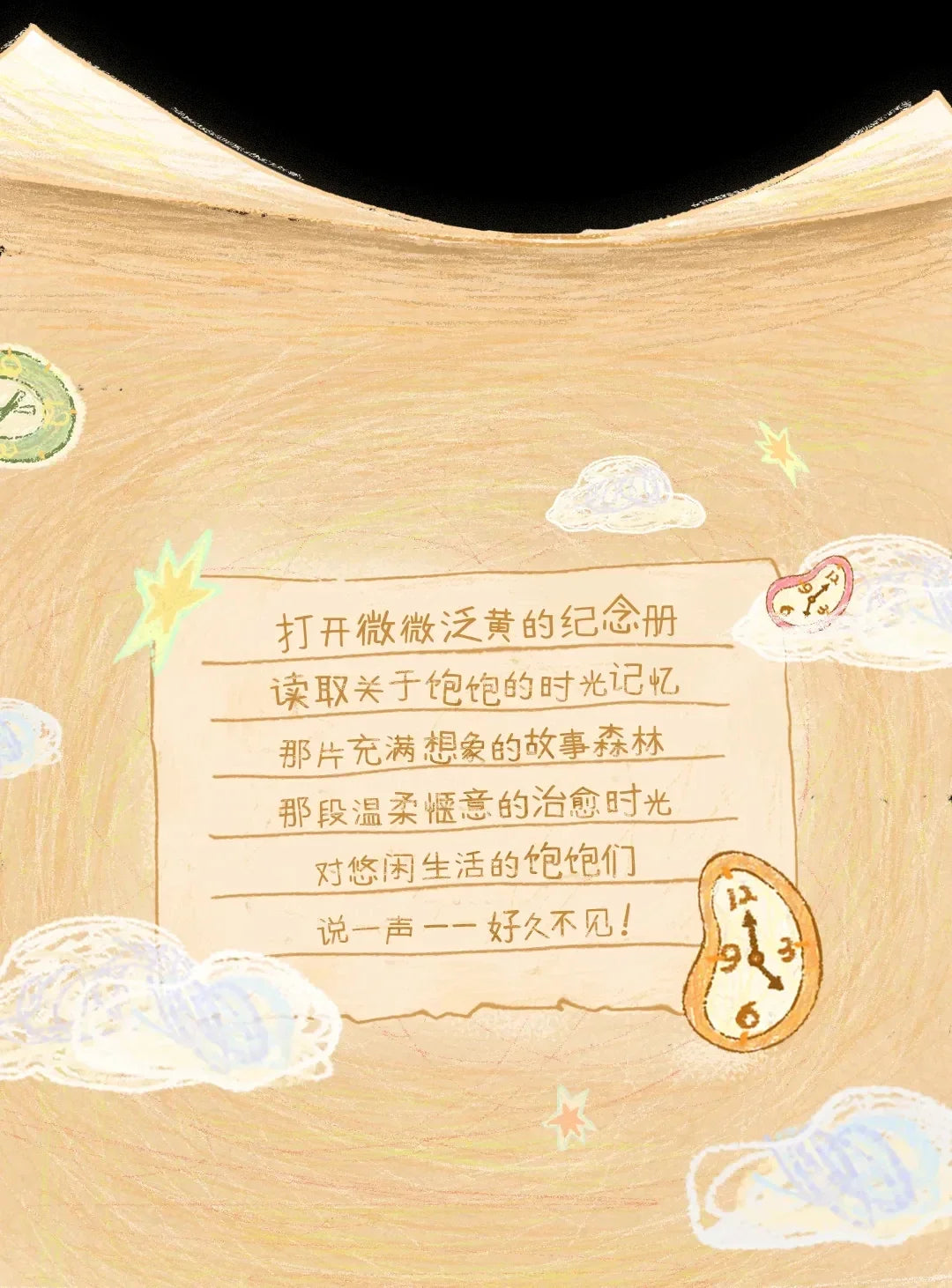 Heyone BAOBAO’S Time Capsule Blind Box Figures