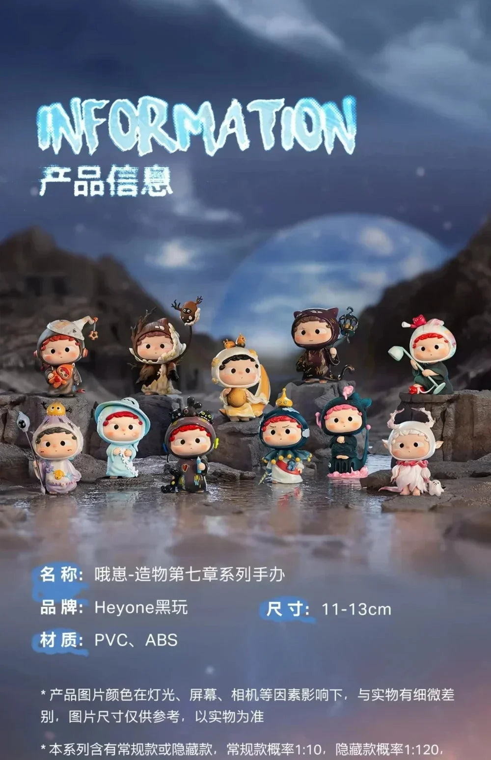 Heyone OZAI Creation Chapter Seven Series Blind Box Collectible Figures