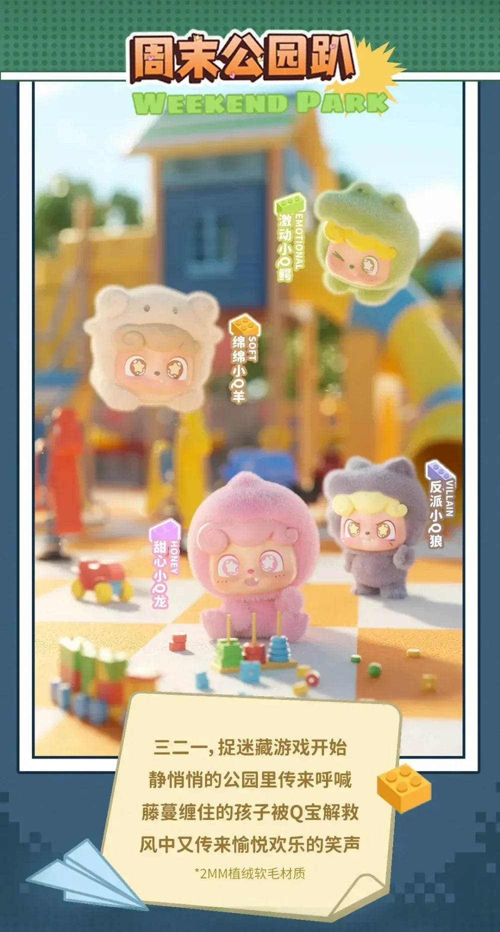 Q.Kid Super O.Team Mini Series Blind Box Collectible Figures