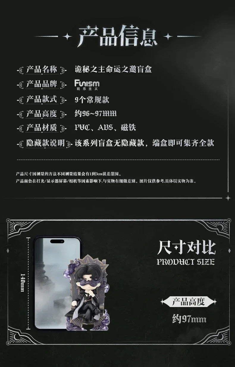 Lord of Mysteries Invitation of Fate Series Blind Box Collectible Figures